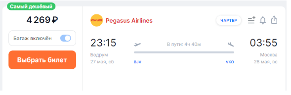 Прямые рейсы из Москвы в Турцию от 8000 рублей туда-обратно