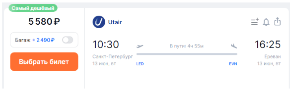 Все лето: прямые рейсы из Петербурга в Ереван за 5580 рублей