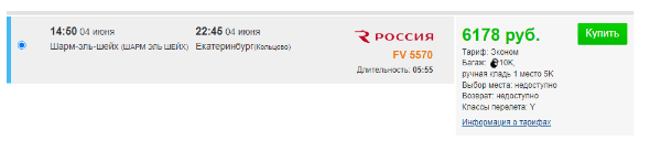 Прямые рейсы из Египта в Россию от 6000 рублей