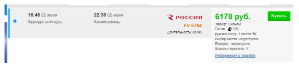Прямые рейсы из Египта в Россию от 6000 рублей