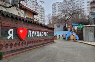 Личный опыт - Детский городок "Лукоморье" в Севастополе