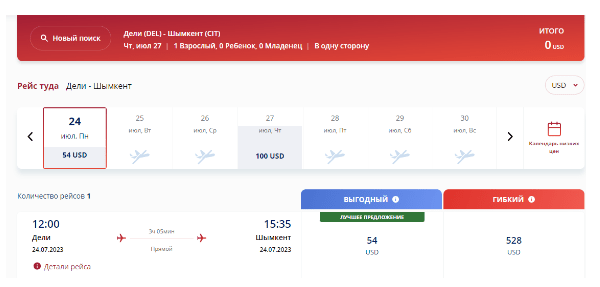 Сборка! Непал + Индия + ОАЭ + Казахстан в одной поездке из России за 32-38 тысяч рублей