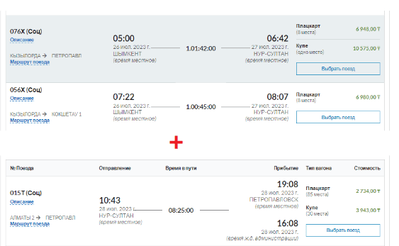 Сборка! Непал + Индия + ОАЭ + Казахстан в одной поездке из России за 32-38 тысяч рублей