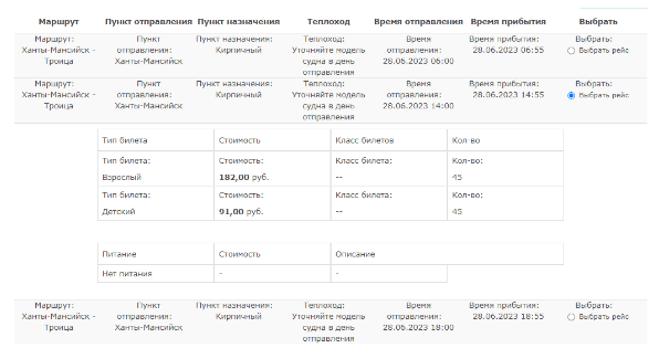 Почему вам нужно срочно купить билет из Москвы в Сургут за 1999 рублей?