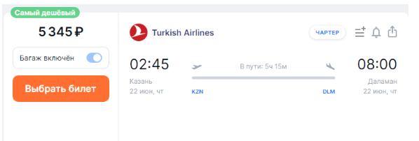 Прямые рейсы из Казани в Турцию с багажом за 5300 рублей в одну сторону и за 13900 рублей туда-обратно