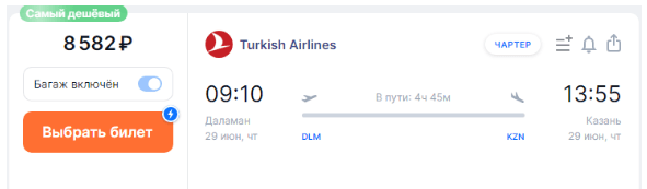 Прямые рейсы из Казани в Турцию с багажом за 5300 рублей в одну сторону и за 13900 рублей туда-обратно