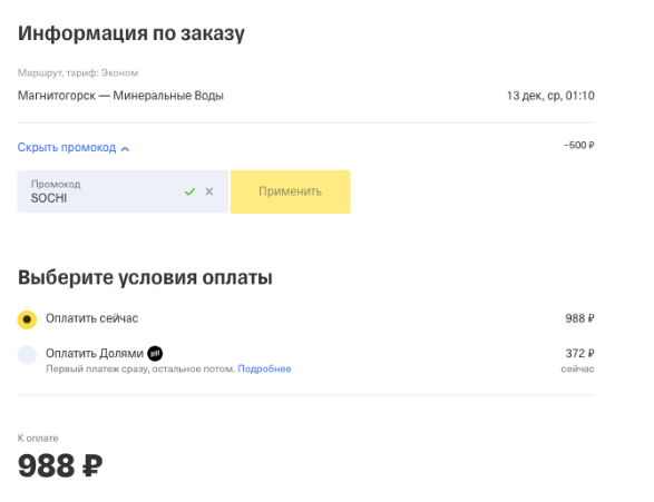 Прямые рейсы из Магнитогорска на Эльбрус от 988 рублей в один конец