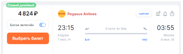 Прямые рейсы из Турции в Москву от 3500 рублей