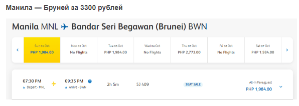 Ещё одна распродажа Сebu: по Филиппинам от 1450 рублей, по Азии от 3200 рублей