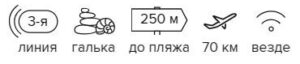 Тур в Сочи из Москвы, 9 ночей за 25343 руб. с  человека - Эльбрус База Отдыха!