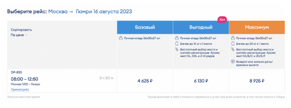 Прямые рейсы из Москвы в Армению от 4600 рублей