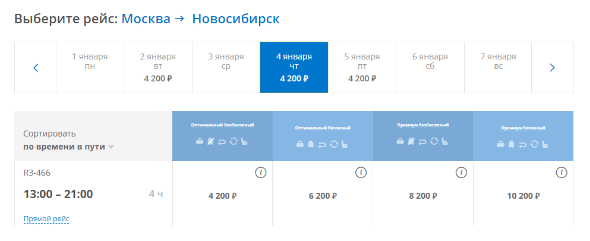 Прямые рейсы между Москвой и Новосибирском на НГ или хоть когда по 4200 рублей