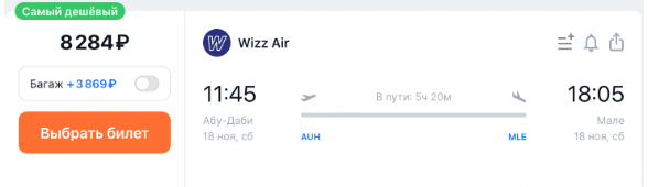 Распродажа Wizz Air: скидка 20% на билеты для всех желающих