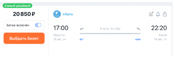 Прямые рейсы из Иркутска во Вьетнам за 20800 рублей (на этой неделе)