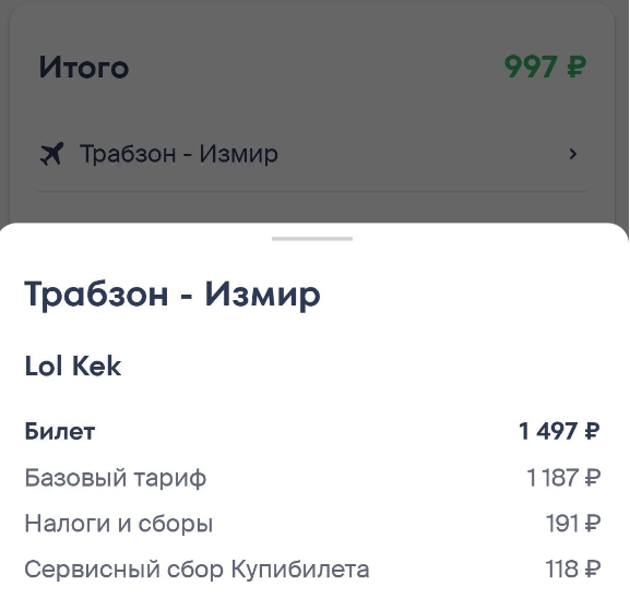 Куча билетов по Турции с багажом от 950 рублей — даже на Новый Год, даже почти в Грузию, даже в Каппадокию