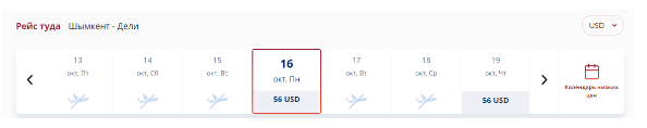 Распродажа FlyArystan: билеты по Казахстану на октябрь-март от 1000 рублей, заграница — от 40 долларов