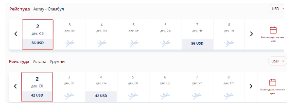 Распродажа FlyArystan: билеты по Казахстану на октябрь-март от 1000 рублей, заграница — от 40 долларов