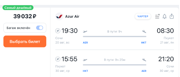 Прямые рейсы из Сочи на Пхукет за 39000 рублей туда-обратно