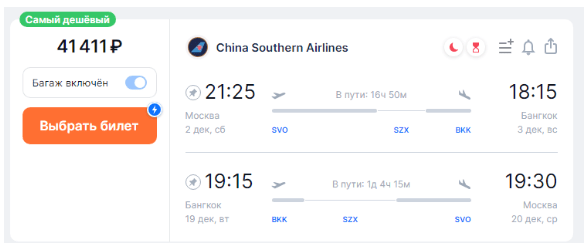 Полеты из Москвы в Таиланд с багажом за 41400 рублей туда-обратно