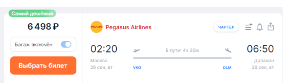 Прямые рейсы из Москвы в Турцию от 6100 рублей (вылеты в ближайшие дни)