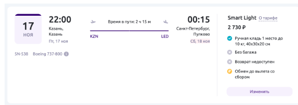 Готовое путешествие из Казани в Петербург четко на выходные от 6400 рублей с человека (перелет + проживание + завтраки)