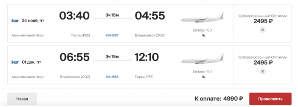 Распродажа Nordwind: полеты по России в ноябре-марте от 1799 рублей. Иногда с багажом