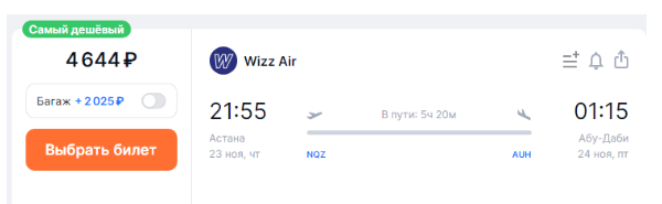 Для всех! Распродажа Wizz Air: скидка 25% на билеты