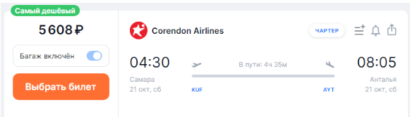 Прямые рейсы из России в Турцию от 3500 рублей