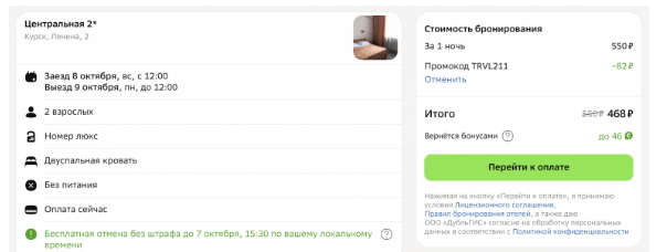 Новый туристический поезд из Белгорода в Курск и Поныри за почти бесплатно + почти бесплатный отель в Курске в честь этого