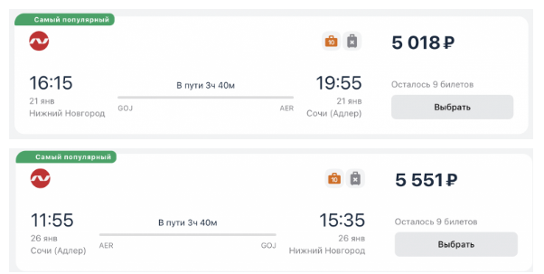 Из Сочи в Баку за 2370 рублей в одну сторону / 6100 — туда-обратно. Из других городов чуть дороже. Если у вас есть карта красного банка