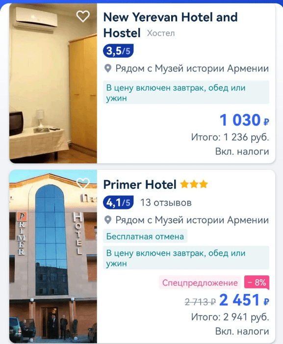Из Еревана в Венецию (или наоборот) за 2500 рублей в ноябре-апреле (1500 рублей, если вы в клубе)