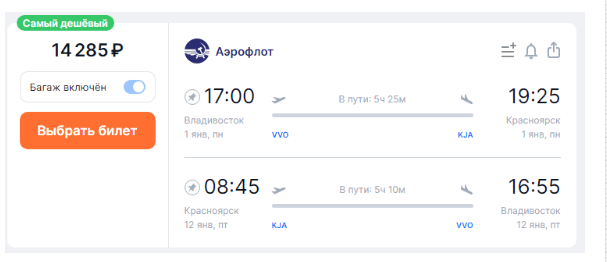 Россия: прямые рейсы из Красноярска в Челябинск и Владивосток с багажом за 14000 рублей туда-обратно