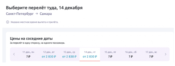 Распродажа Smartavia: полеты по России от 1270 рублей для клубных, для всех остальных — на 200 рублей дороже