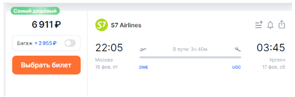 Прямые рейсы из Москвы в Узбекистан от 6300 рублей