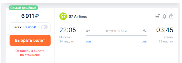 Прямые рейсы из Москвы в Узбекистан от 6300 рублей