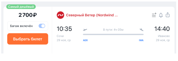 Улетаем из Сочи на этой неделе: билеты в 12 (!) городов ДО 4000 рублей