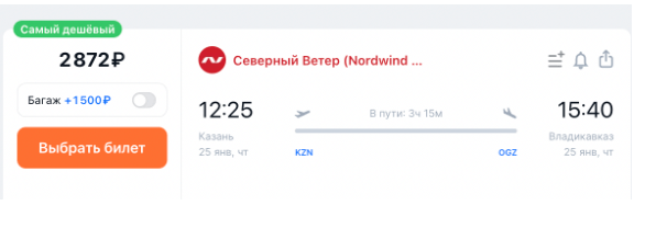 Прямые рейсы из Уфы и Казани в Баку примерно хоть когда за 15200 рублей туда-обратно / или за 7600 в одну сторону