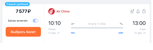 Воу! Прямые рейсы между Баку и Пекином в декабре от 8500 рублей