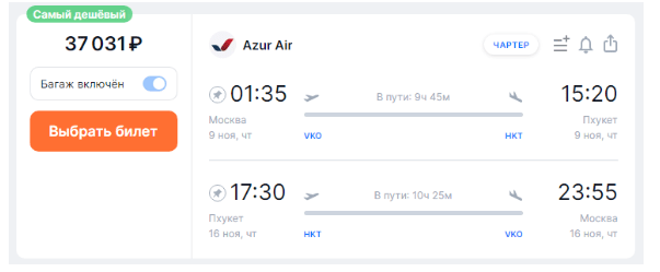 Прямые рейсы из Москвы на Пхукет за 37000 рублей туда-обратно (вылет этой ночью)