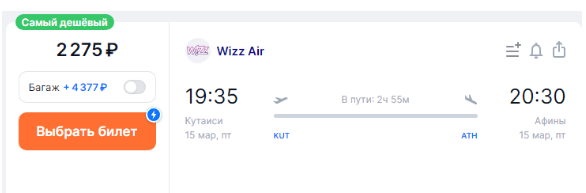 Pink Friday от Wizz Air: скидка 25% на билеты