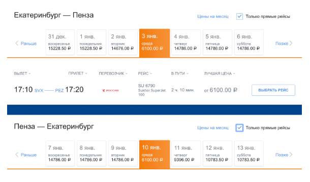 Иронично: новый прямой рейс из Екатеринбурга за 6000 рублей, но не на Пхукет, а в Пензу!