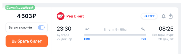 Возвращаемся домой: прямые рейсы в Россию из разных стран от 1190 рублей (в декабре)
