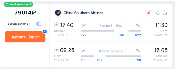 Готовые путешествия из Москвы в Южную Корею: 7 ночей от 48800 рублей с человека (при поездке вдвоем)