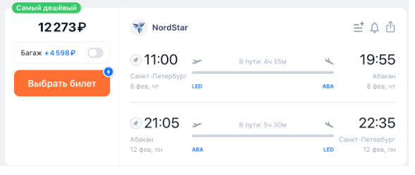 Прямые рейсы между Петербургом и Абаканом за 12270 рублей туда-обратно до конца апреля