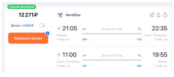 Прямые рейсы между Петербургом и Абаканом за 12270 рублей туда-обратно до конца апреля