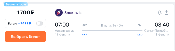 Полеты между Петербургом и Архангельском от 1270 рублей