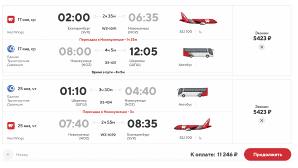 Прямые рейсы с багажом из Казани, Уфы и Екатеринбурга в Новокузнецк (Шерегеш) в январе от 8900 рублей туда-сюда