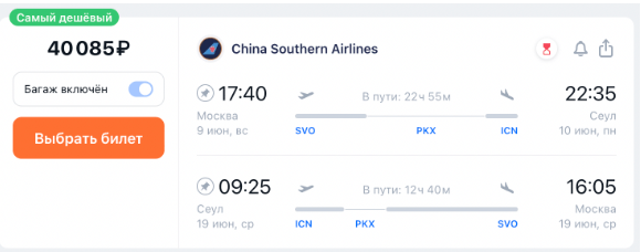Готовые путешествия из Москвы в Южную Корею: 7 ночей от 48800 рублей с человека (при поездке вдвоем)