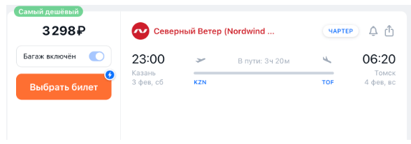 Полеты между Казанью и Томском с багажом от 3300 рублей