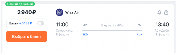 Для всех! Распродажа Wizz Air: скидка 20% на билеты